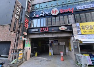 경기 성남 정자동 간지 (차○호 실장) 전경 이미지
