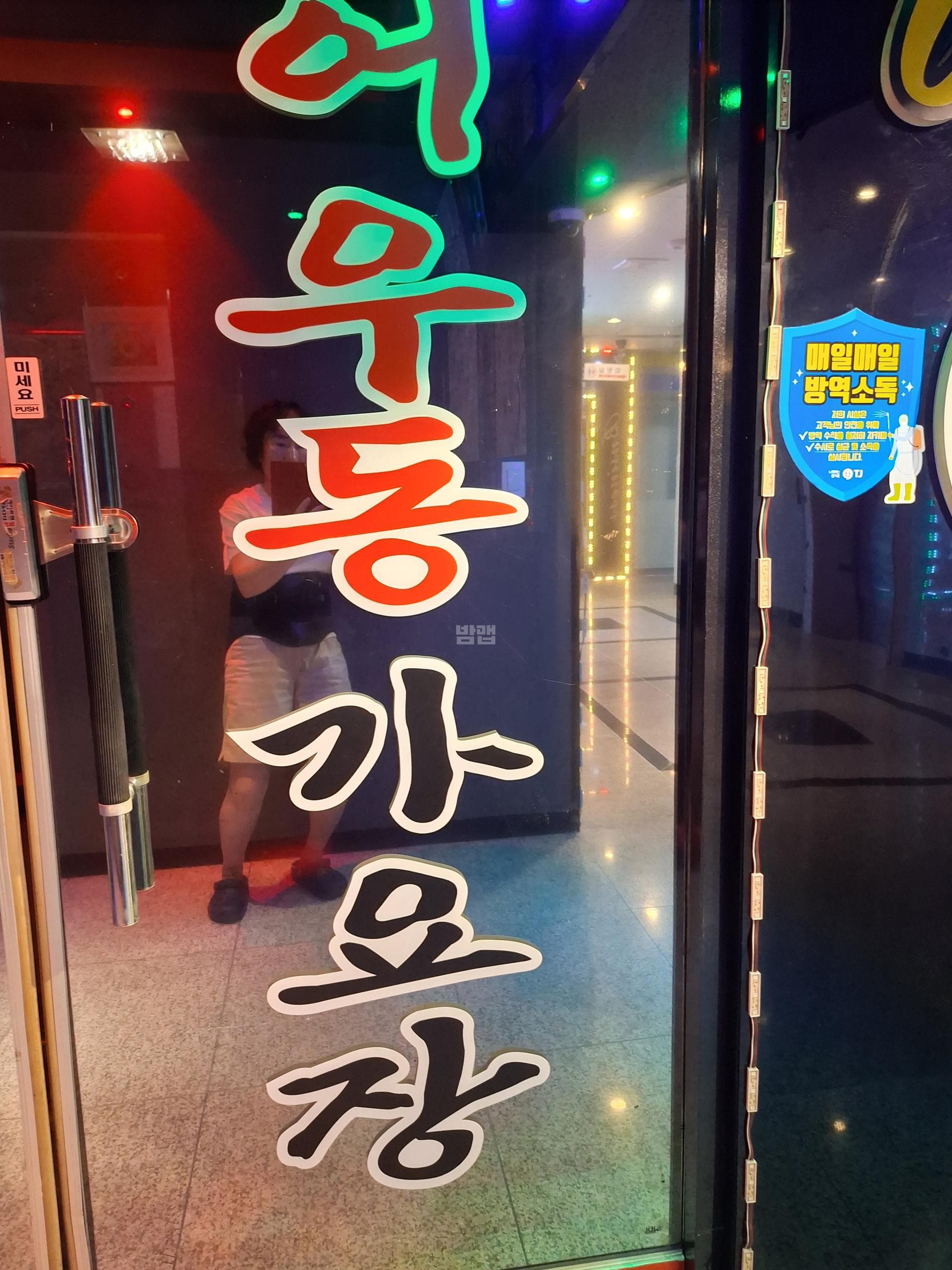 경기 남양주  어우동가요장 정봉경 실장 대표 이미지
