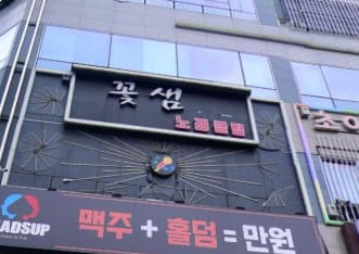 경기 파주 야당동 꽃샘 (임○영 실장) 전경 이미지