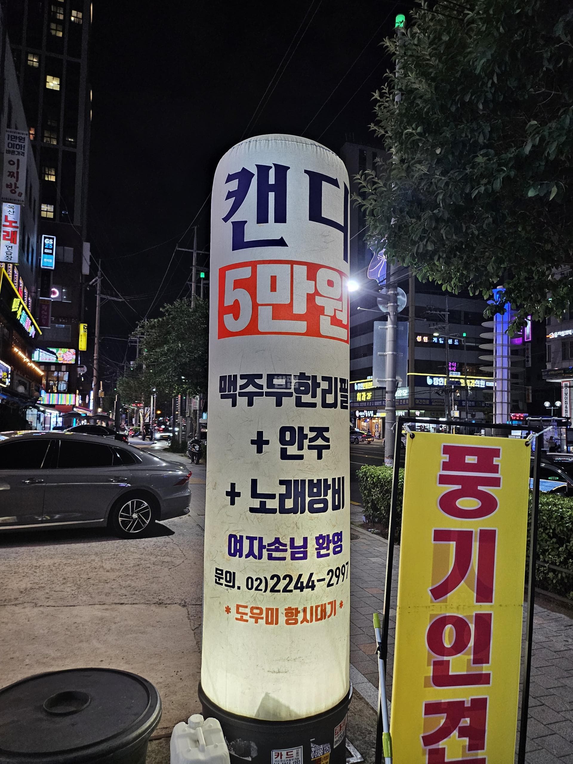 서울 동대문 장안동 캔디노래바 깨끗한 내부 및 시설 전경 (1)