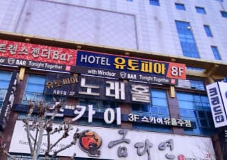 광주 서구 치평동 유토피아 (김○이 사장) 전경 이미지