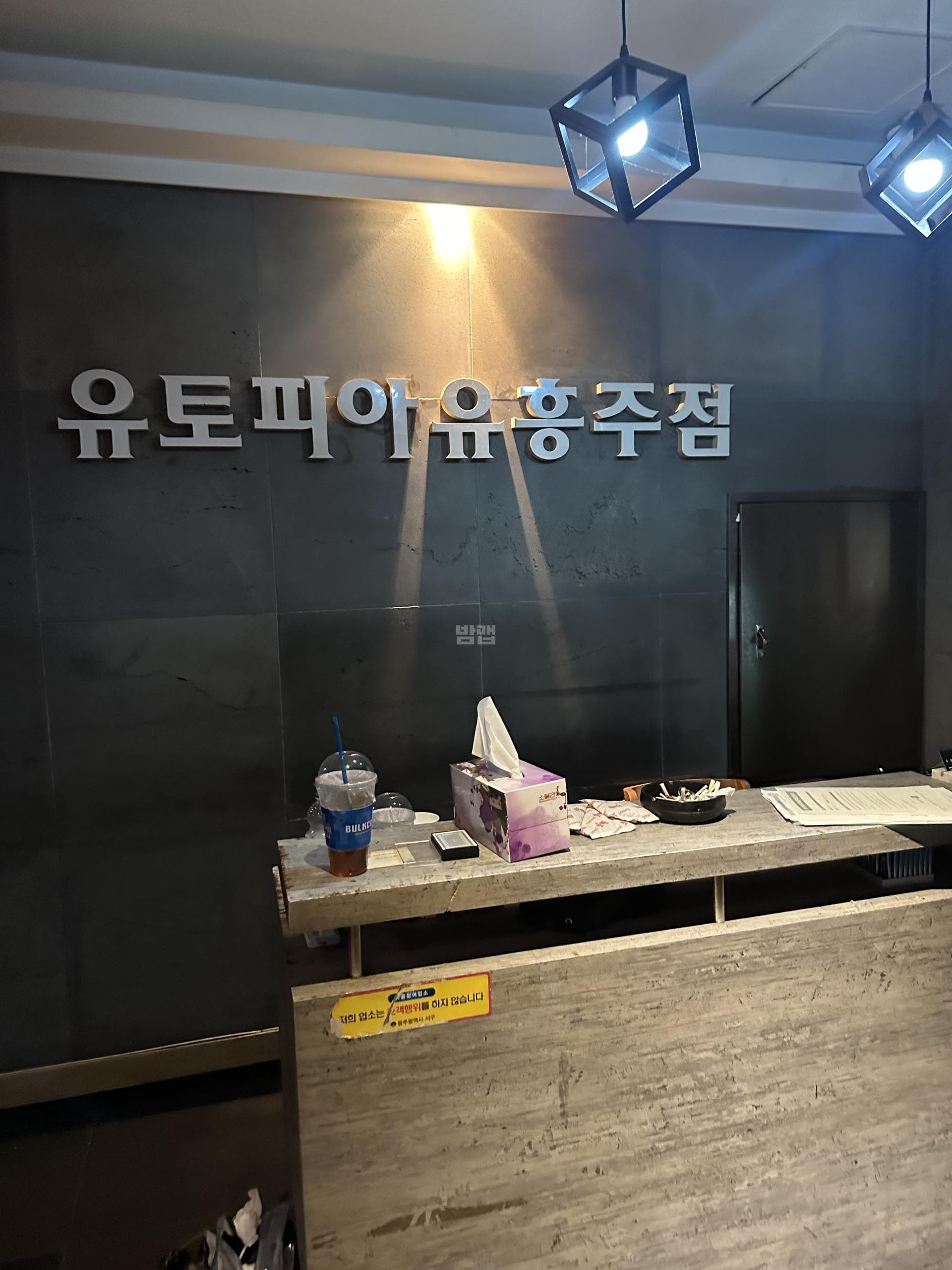 광주 서구 치평동 유토피아 김재이 실장 대표 이미지