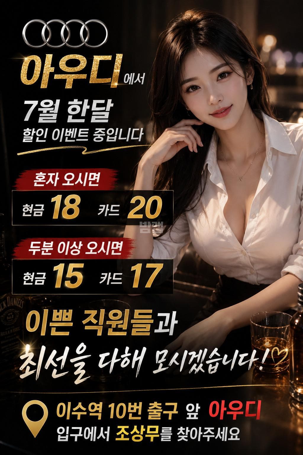 서울 동작 사당동 아우디 (조○연 이사) 주대 및 메뉴 가격표 안내 (1)
