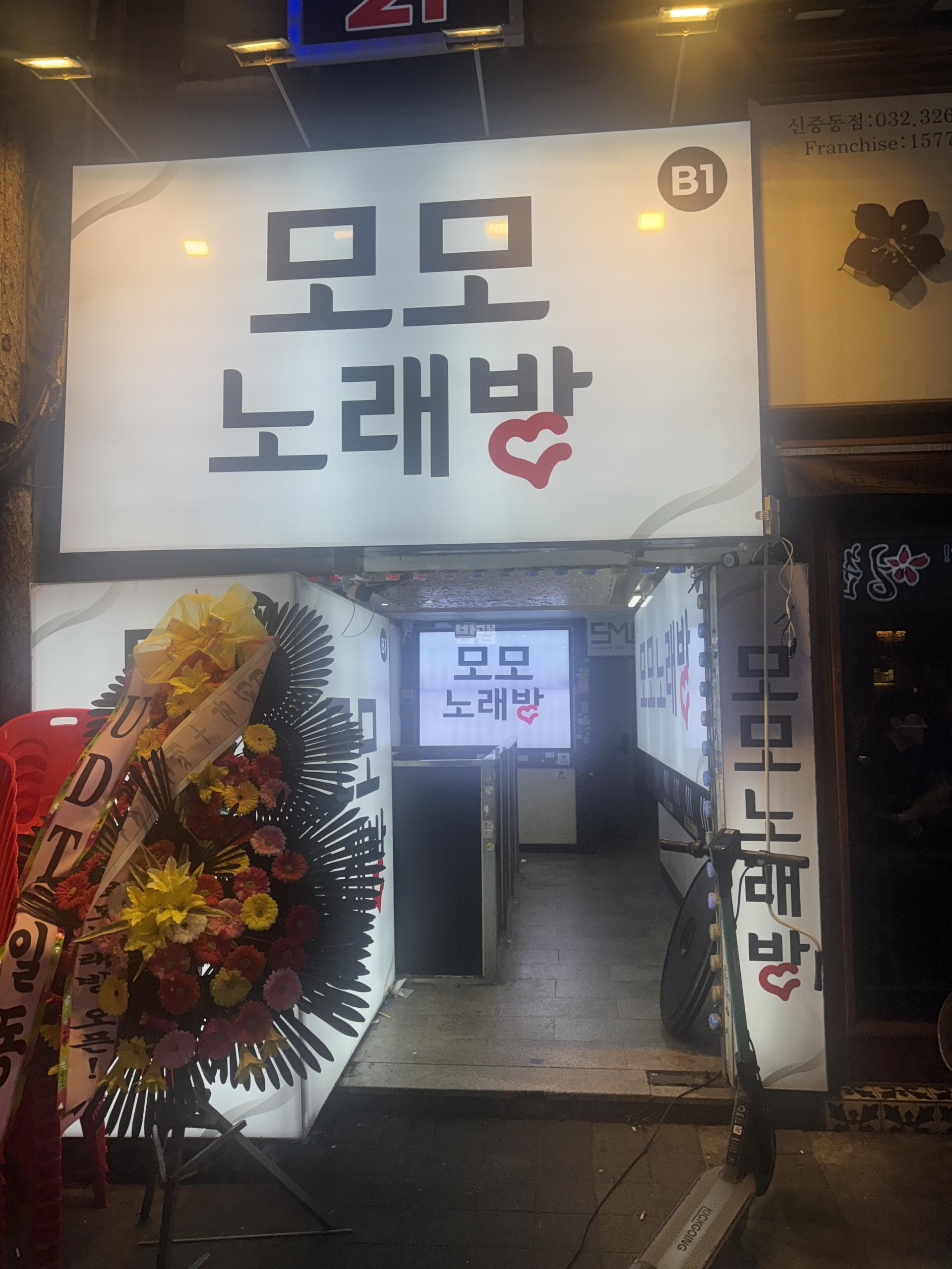 경기 부천 중동 모모1 김대현 실장 대표 이미지