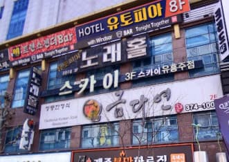 광주 서구 치평동 스카이 (김○현 이사) 전경 이미지
