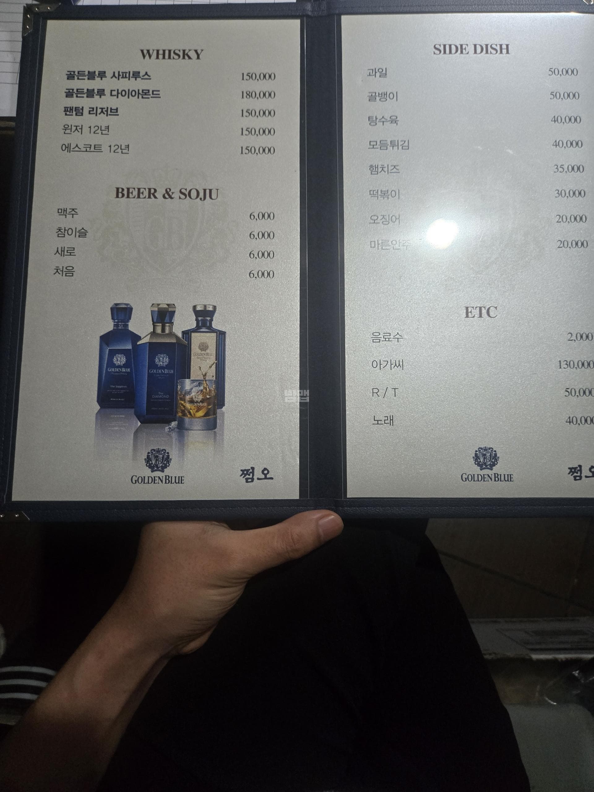 경기 의정부 의정부동 쪔5 (안○수 실장) 주대 및 메뉴 가격표 안내 (0)
