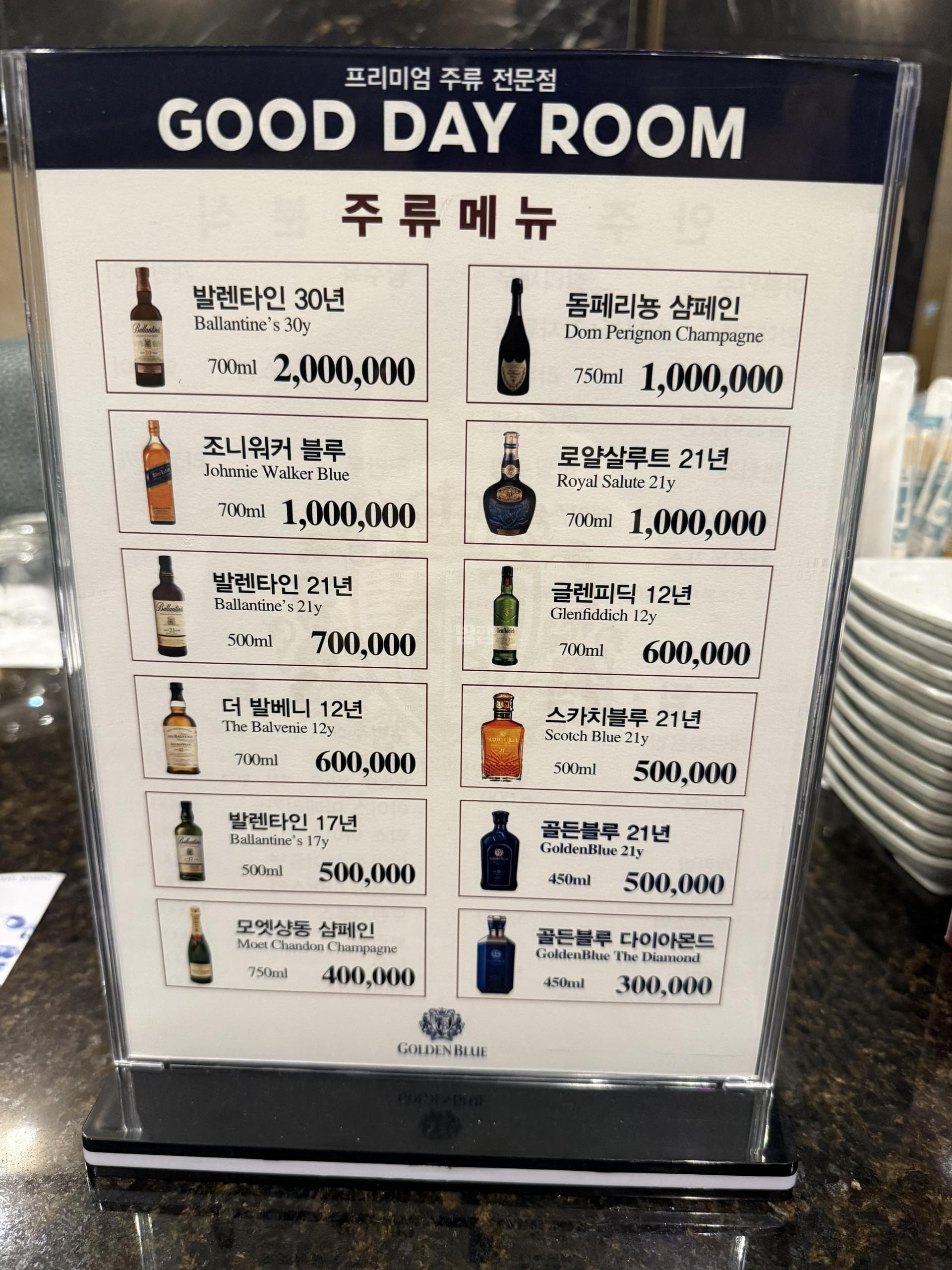 경기 성남 서현동 굿데이 (유○혜 실장) 주대 및 메뉴 가격표 안내 (0)