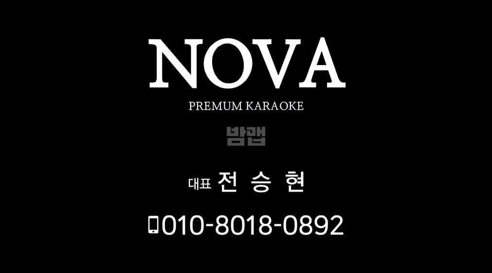 부산 부산진 부전동 노바 노래방 깨끗한 내부 및 시설 전경 (1)