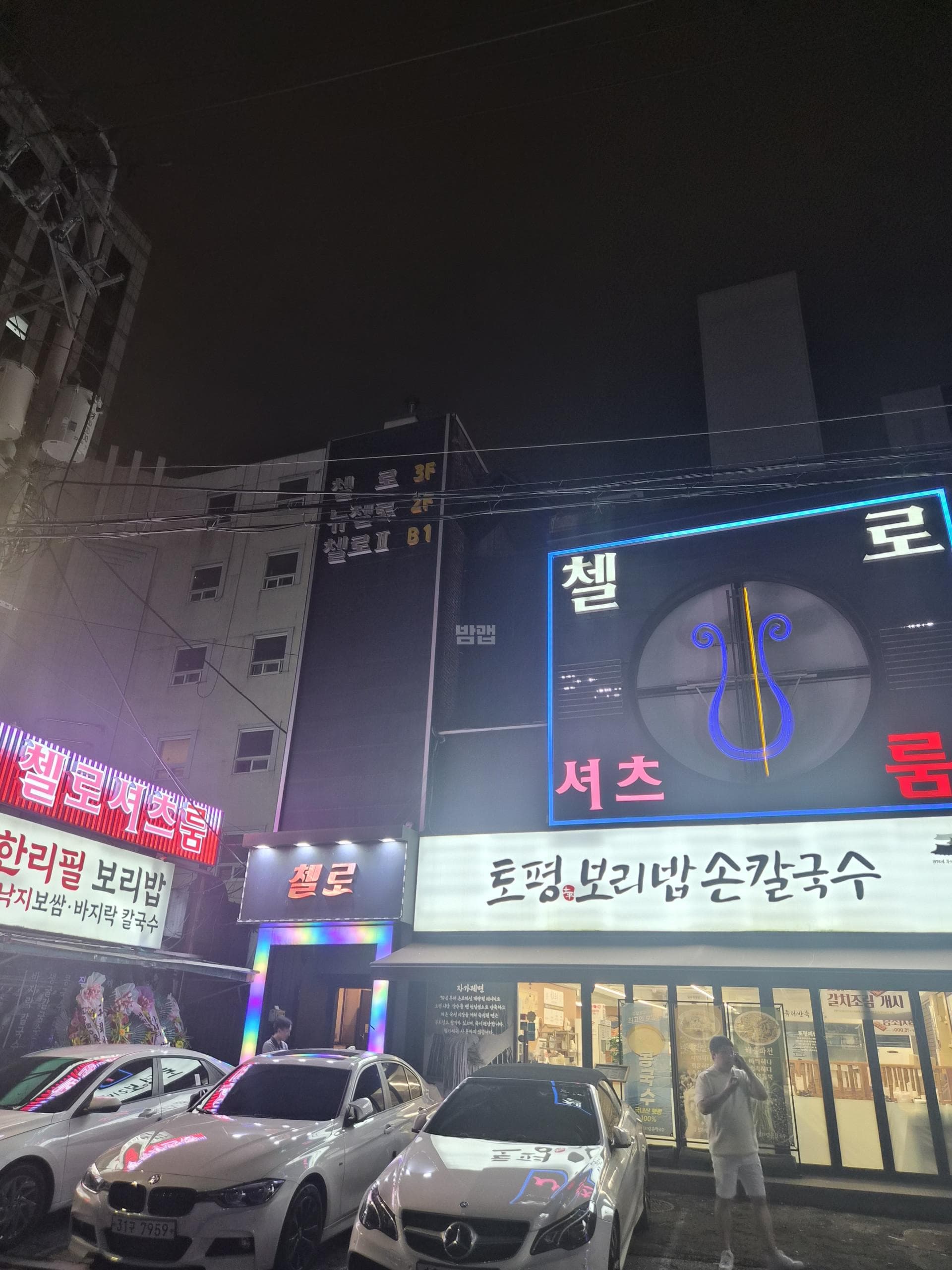 서울 강동 길동 뉴첼로 최동원 실장 대표 이미지