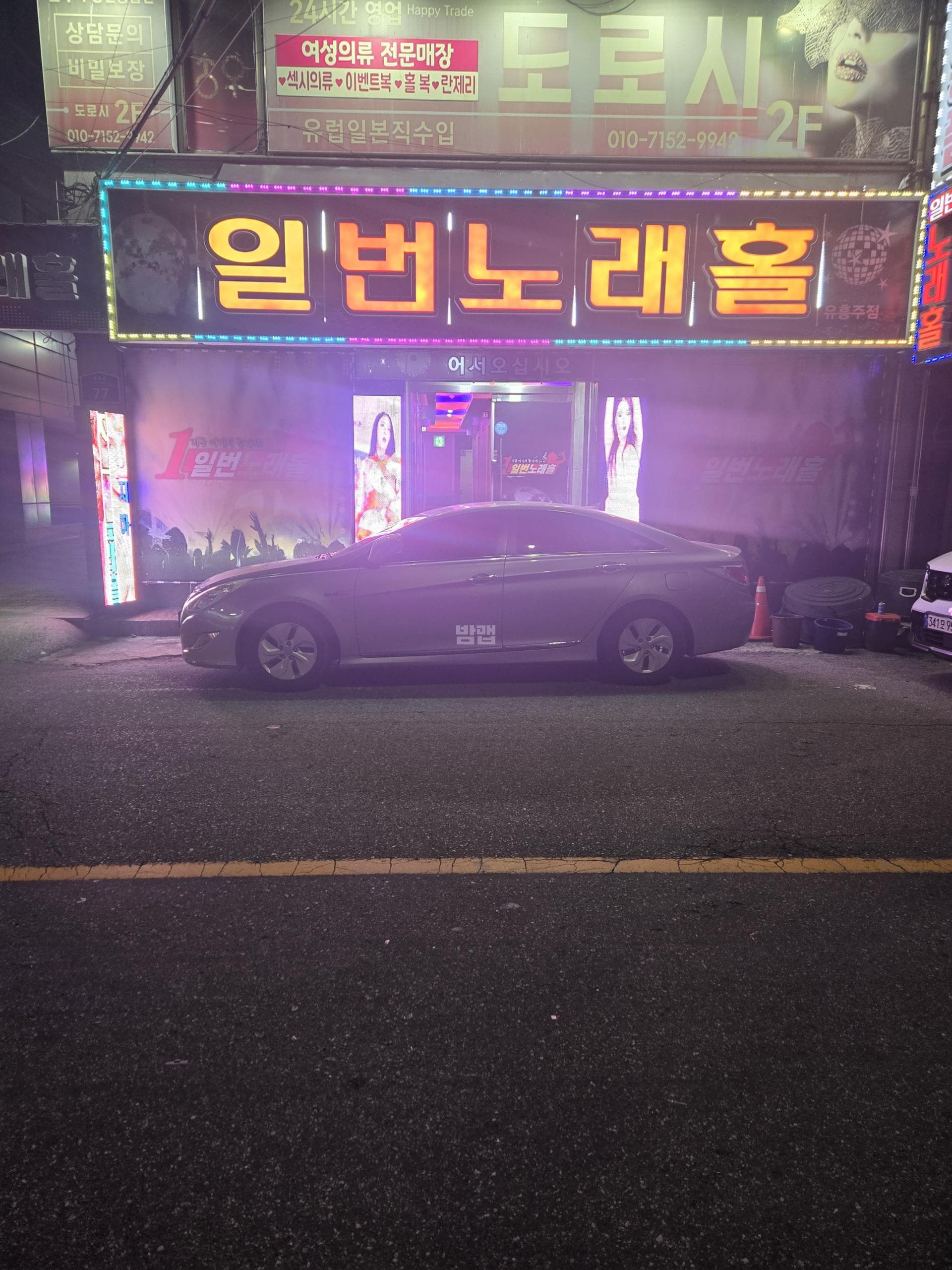 광주 북구 신안동 술마시는일번노래홀 한권채 실장 대표 이미지