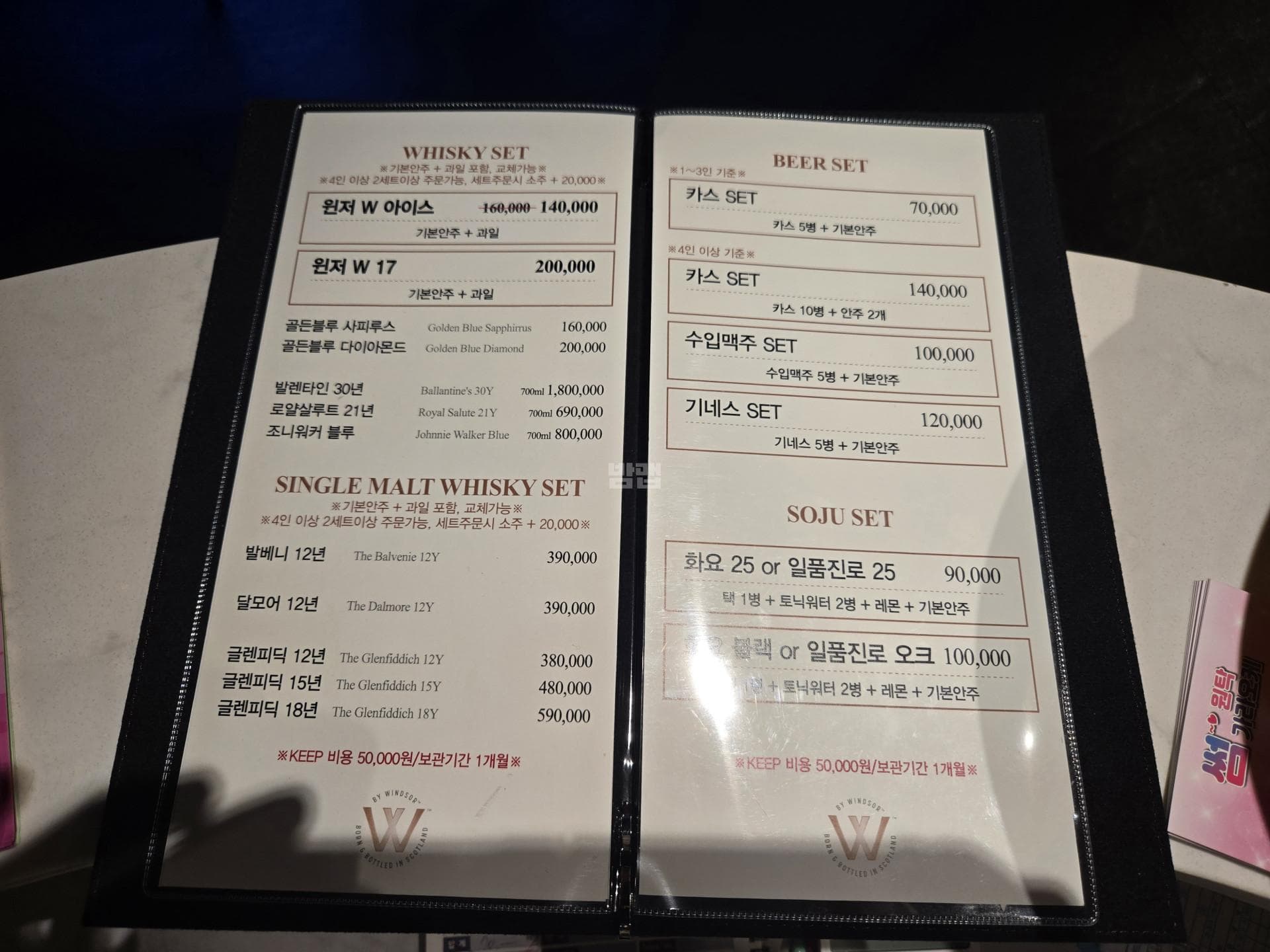부산 동래 명륜동 썸 (이○아 사장) 주대 및 메뉴 가격표 안내 (0)