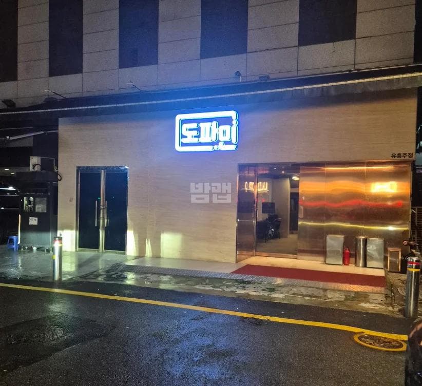 서울 강남 삼성동 도파민 9,10 이주환 실장 대표 이미지