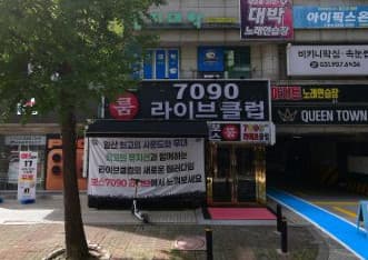 경기 고양 장항동 별밤라운지클럽&BOSS (김○곤 실장) 전경 이미지