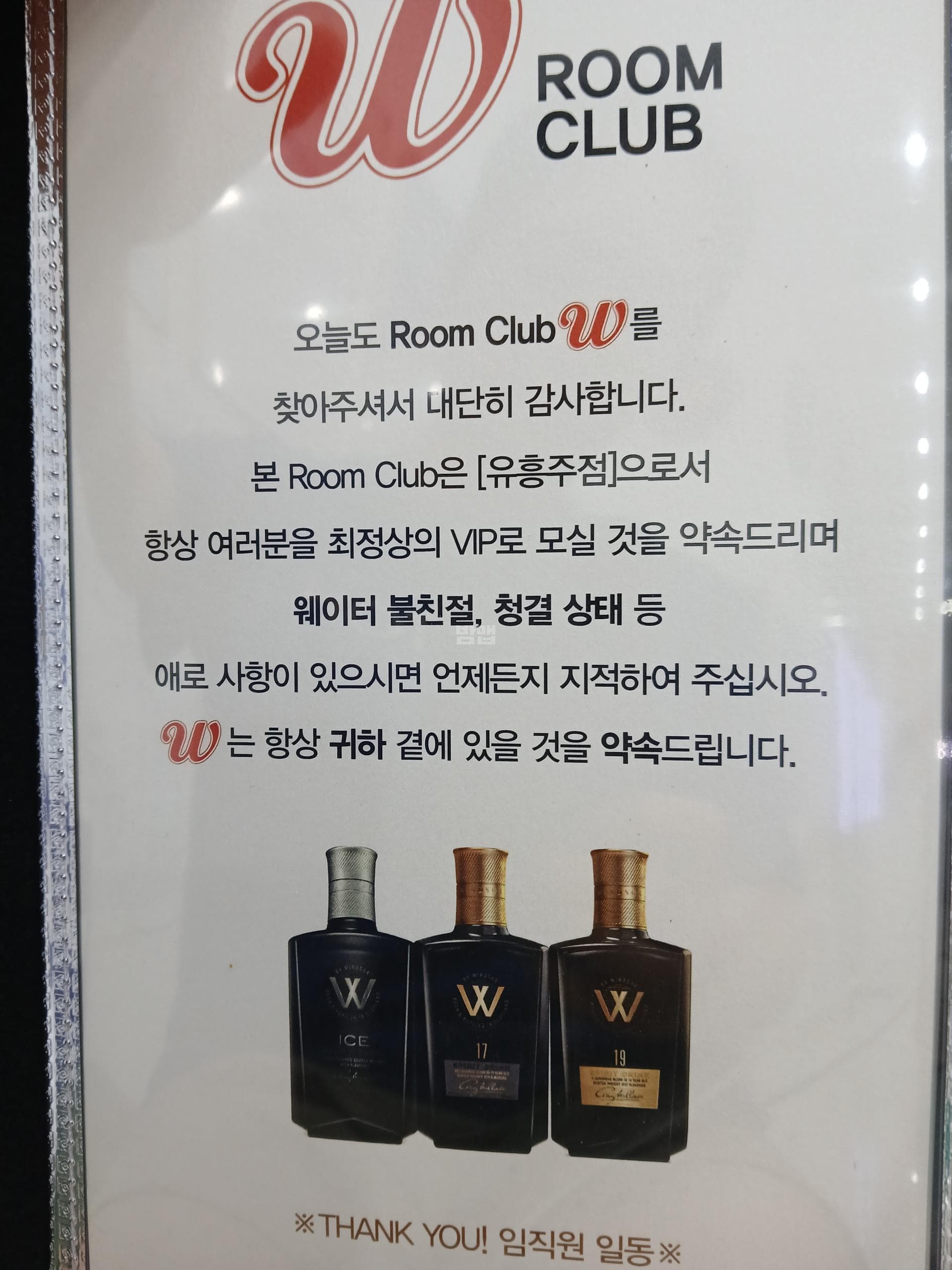 경기 구리 수택동 W(더블유) (김○봉 실장) 주대 및 메뉴 가격표 안내 (0)