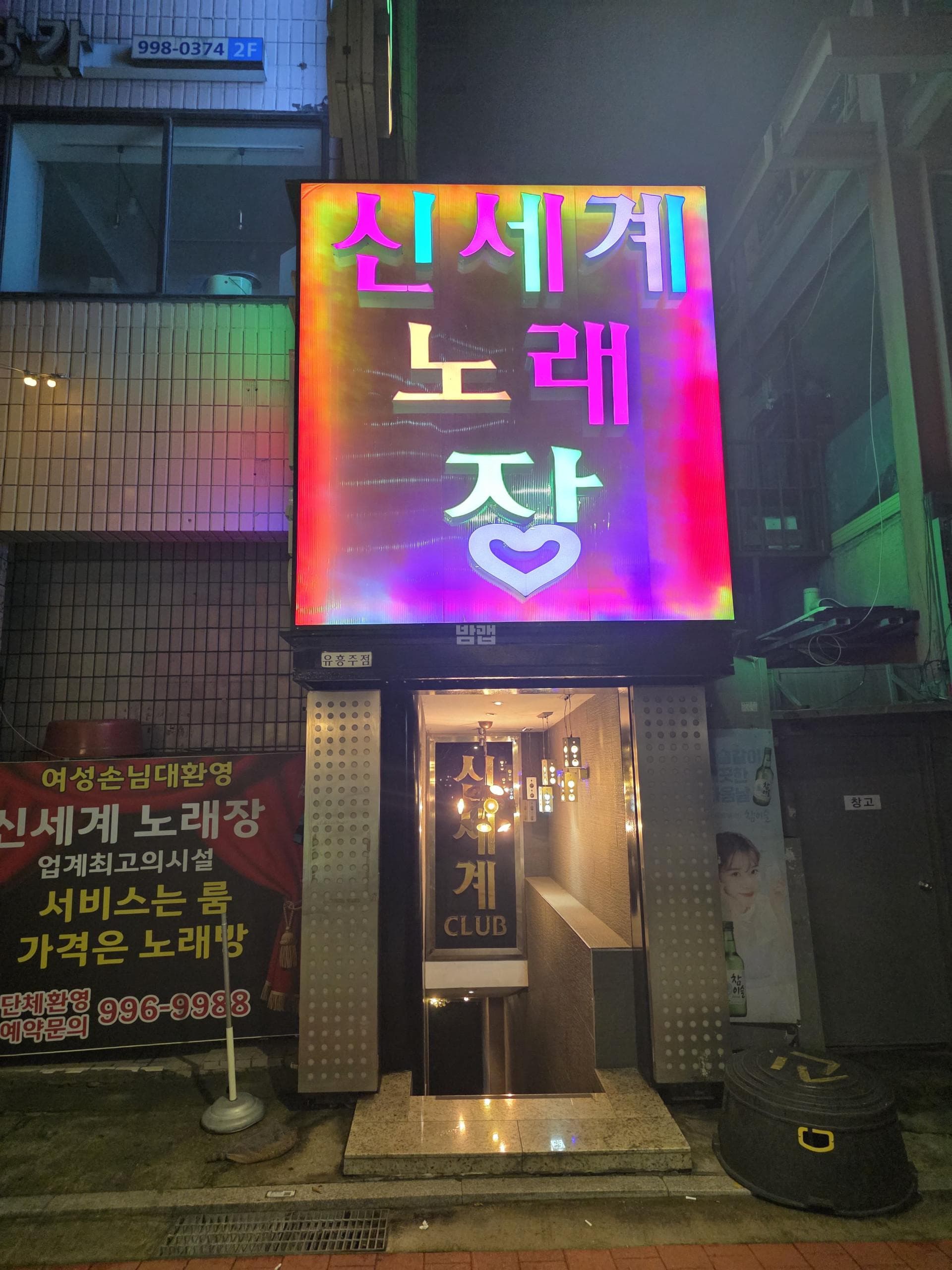 서울 도봉 창동 신세계 박태종 실장 대표 이미지