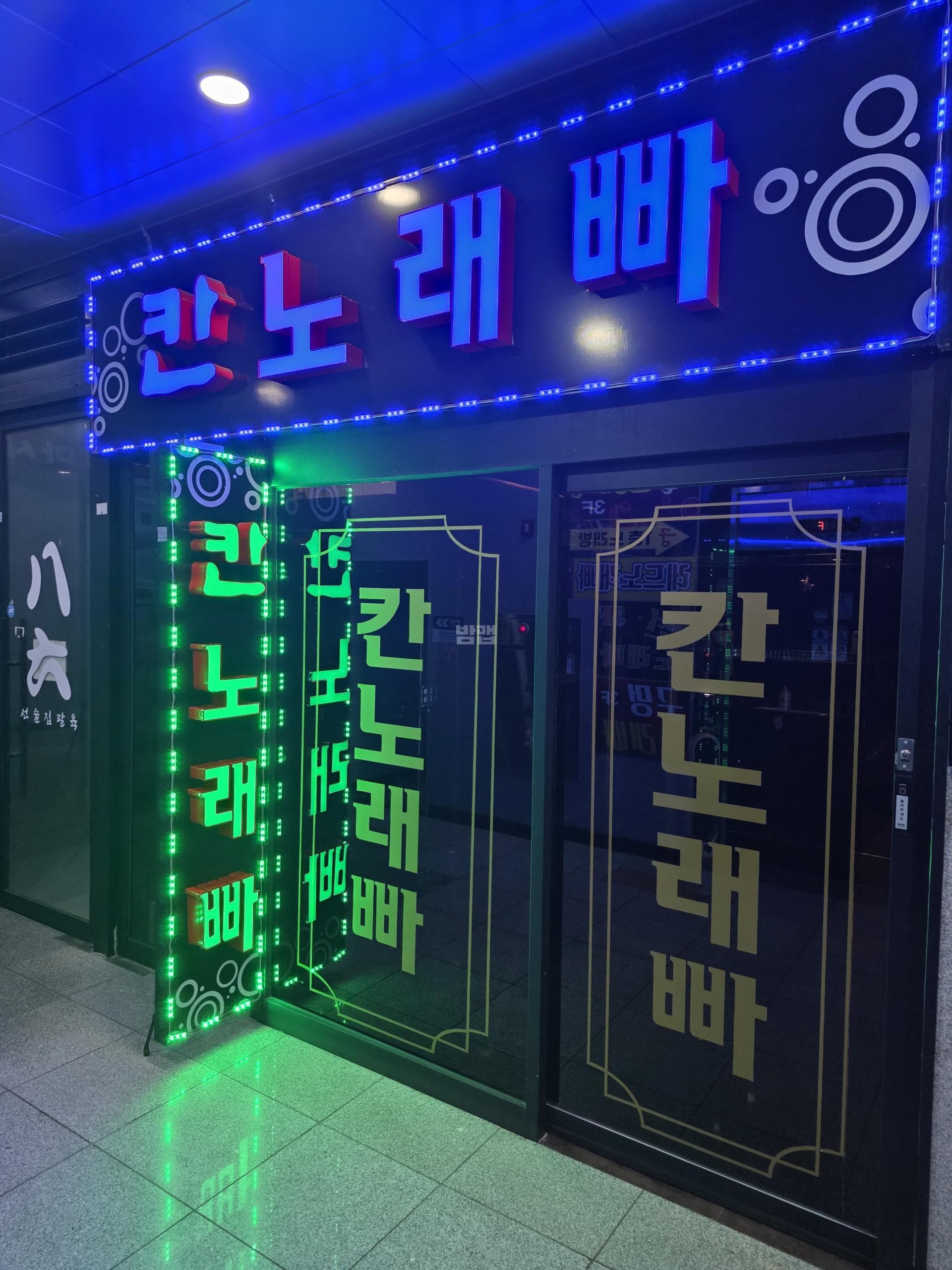 경기 수원 금곡동 칸노래빠 이연화 실장 대표 이미지