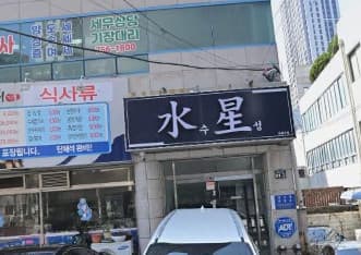 대구 동구 신천동 수성 (방○이 실장) 전경 이미지