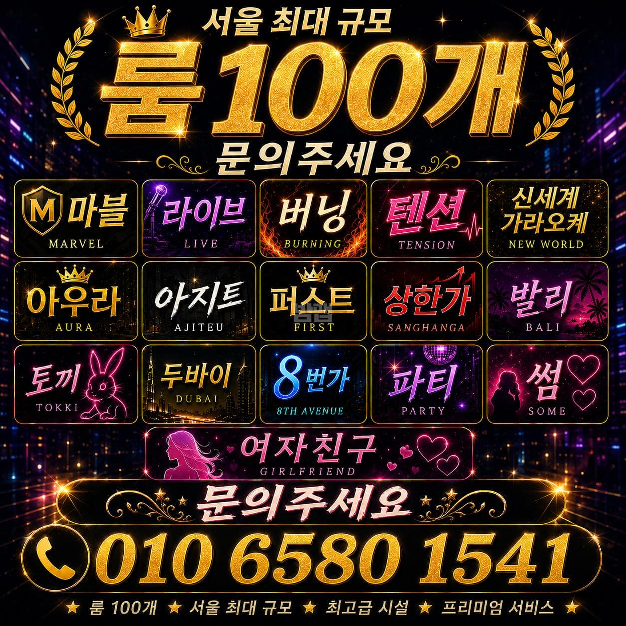 서울 강서 마곡동 마블 가라오케 조준성 실장 대표 이미지