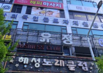 충남 천안 성정동 유정비지니스클럽 임한솔 실장 대표 이미지