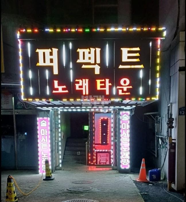 전북 전주 인후동1가 퍼펙트가요주점 깨끗한 내부 및 시설 전경 (1)