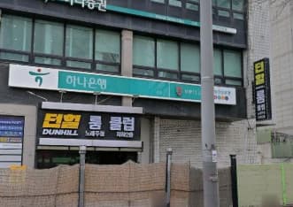 서울 마포 노고산동 던 힐 고인상 실장 대표 이미지