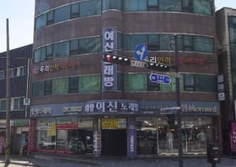 경기 고양 성사동 여신노래방(유흥주점) 깨끗한 내부 및 시설 전경 (1)