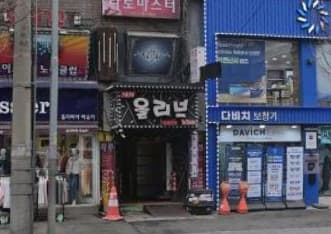 서울 관악 신림동 New 올리브 최규환 실장 대표 이미지