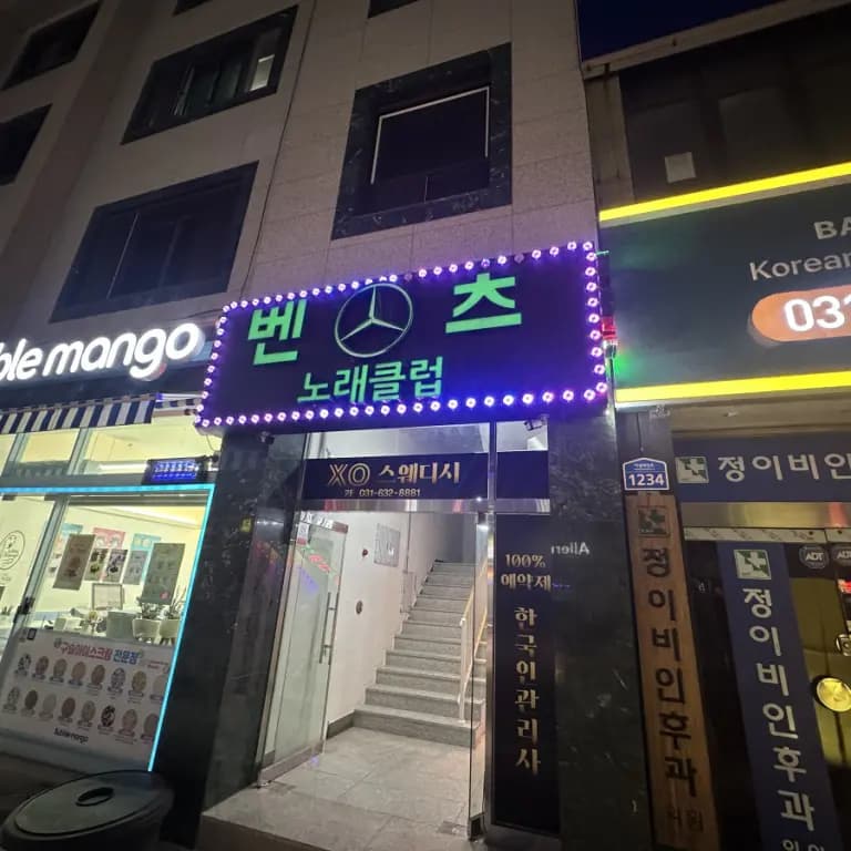 벤츠