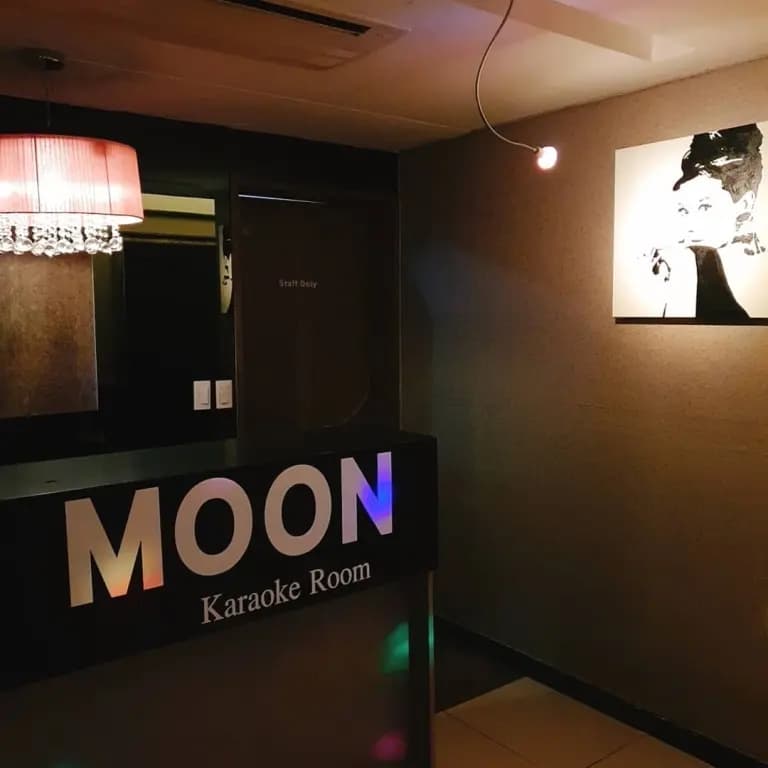 문(moon)