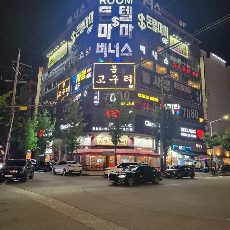 애클래식