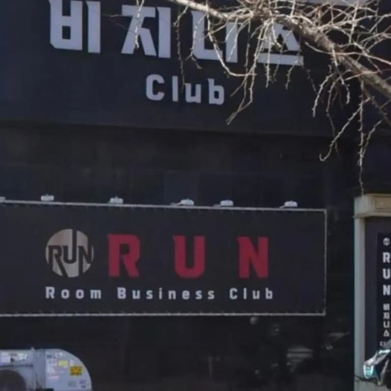 런비즈니스