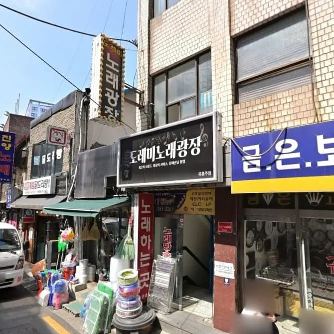 도레미노래광장