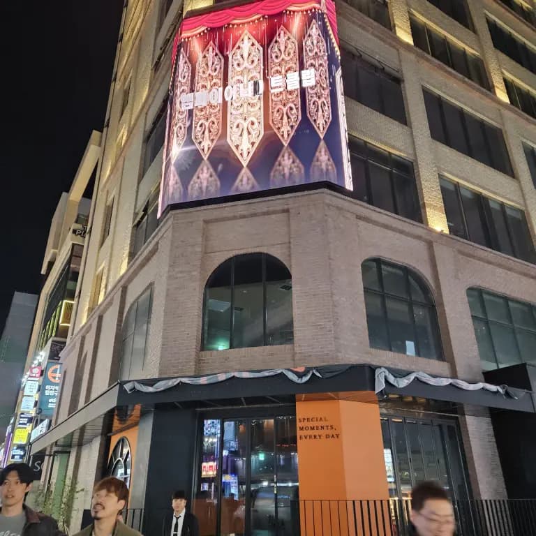 엠파이어나이트