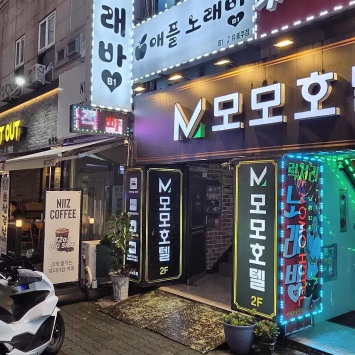 애플노래바
