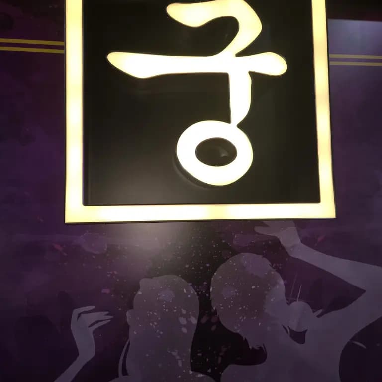 궁1층노래빠
