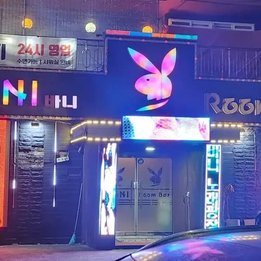 바니