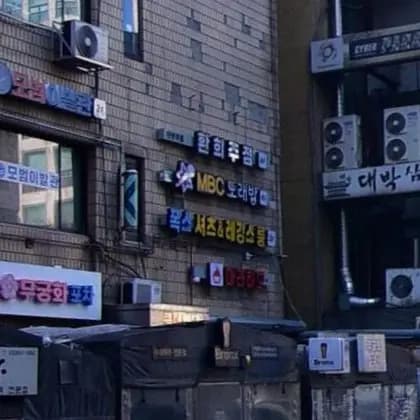 엠비씨(MBC)노래장