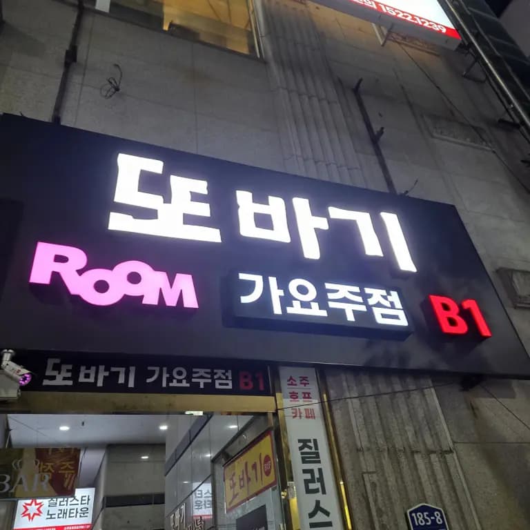 소나무