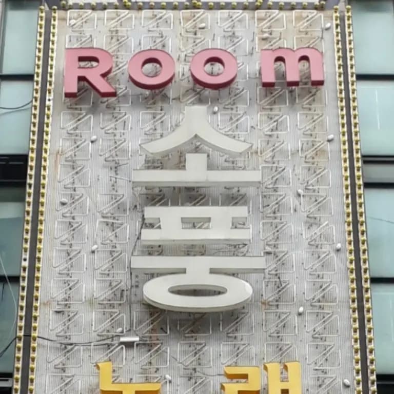 이안