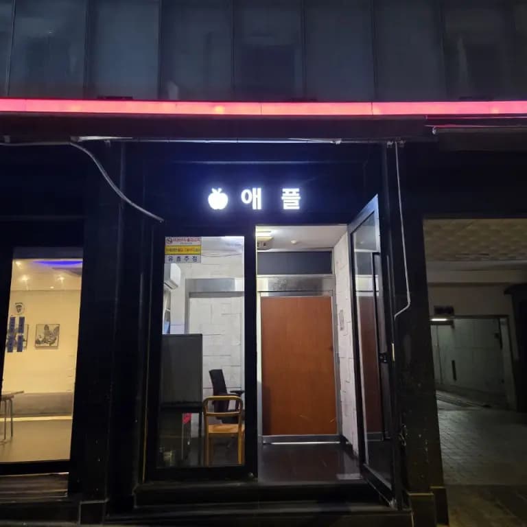 애플(AppIe)