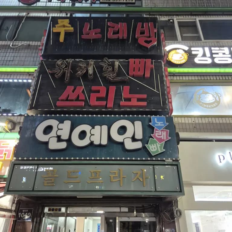 워커힐
