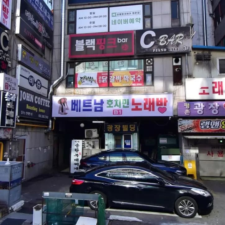 베트남호치민노래바