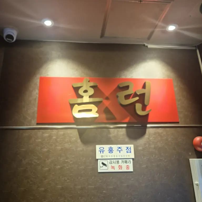 홈런