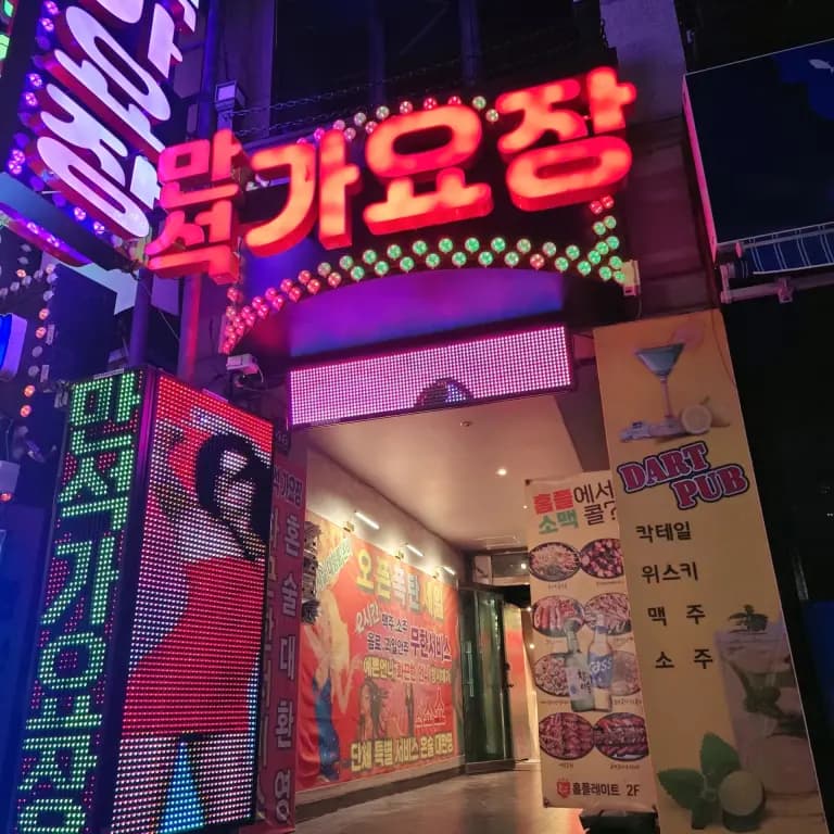 만석 가요장