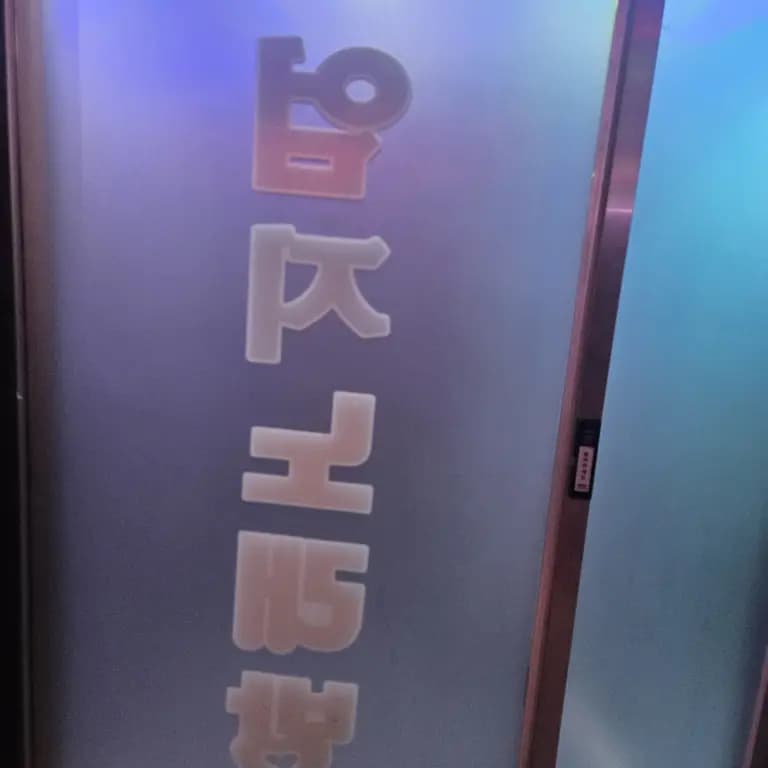 엄지노래클럽