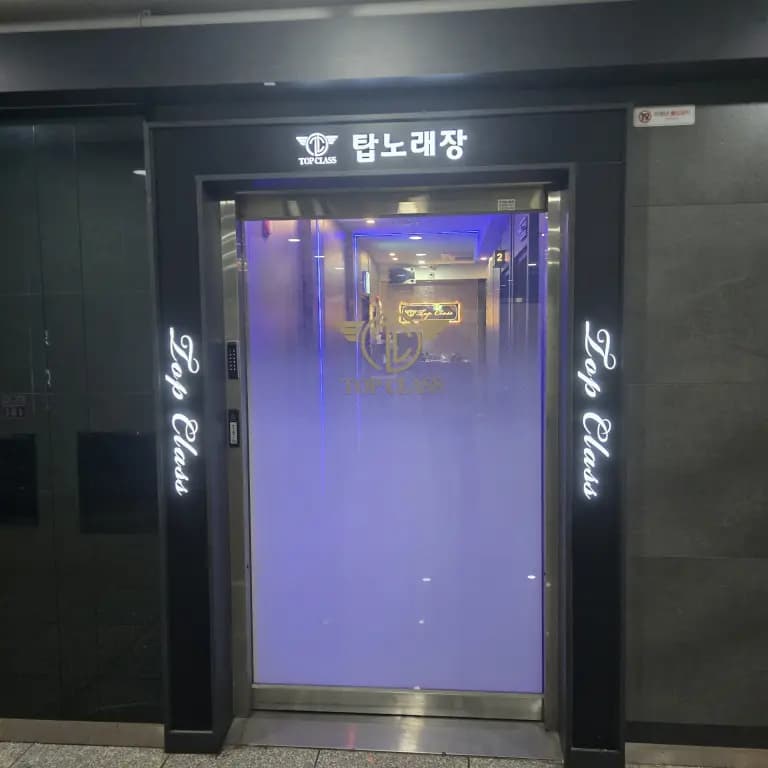 탑