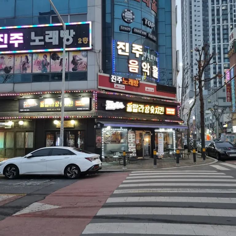 진주