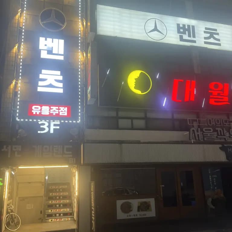 벤츠