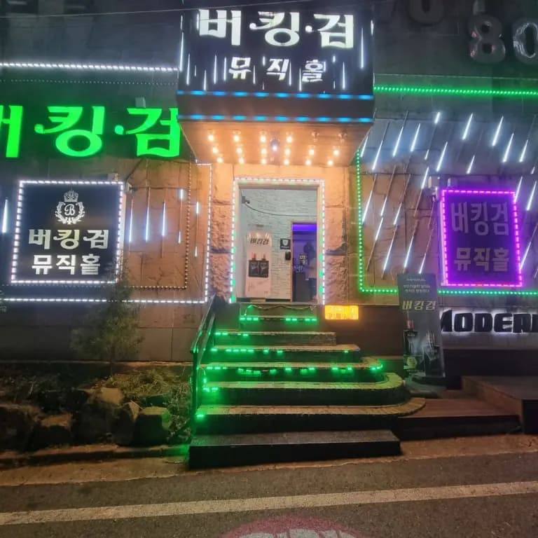 버킹검