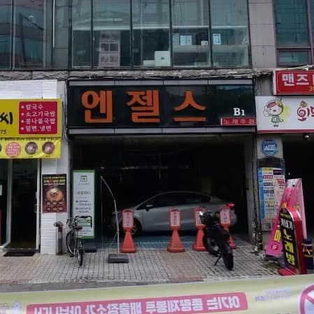 엔젤스